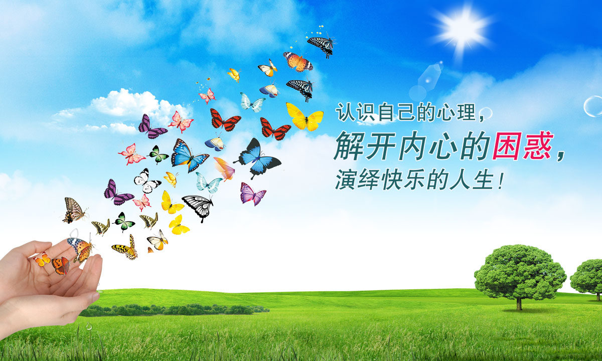 756海报印制展板写真喷绘451心理健宣传画墙壁画康