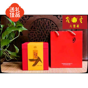 黑茶茂圣六堡茶礼盒广西梧州特产一级料八年陈300g包邮