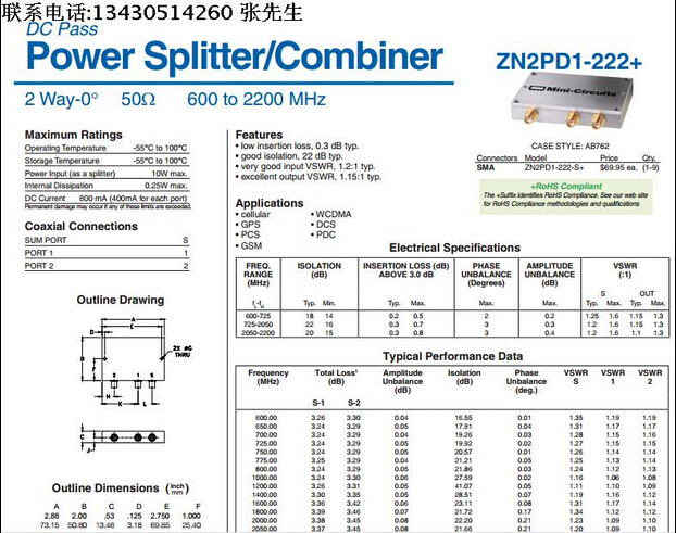 600-2200MHz 一分二功分器 代替ZN2PD1-222+ Mini-Circuits