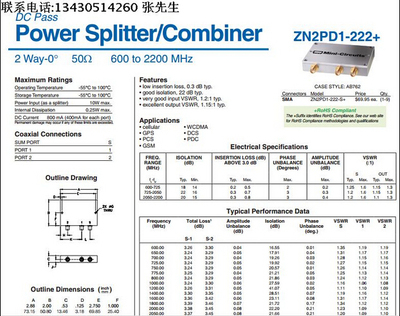 600-2200MHz 一分二功分器 代替ZN2PD1-222+ Mini-Circuits