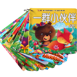 难不倒早教第一书.故事系列 第6辑(10册)0-1-2-3岁宝宝图书 婴幼儿童书籍启蒙认知卡片 睡前童话故事书 益智绘本 学前早教育图书籍