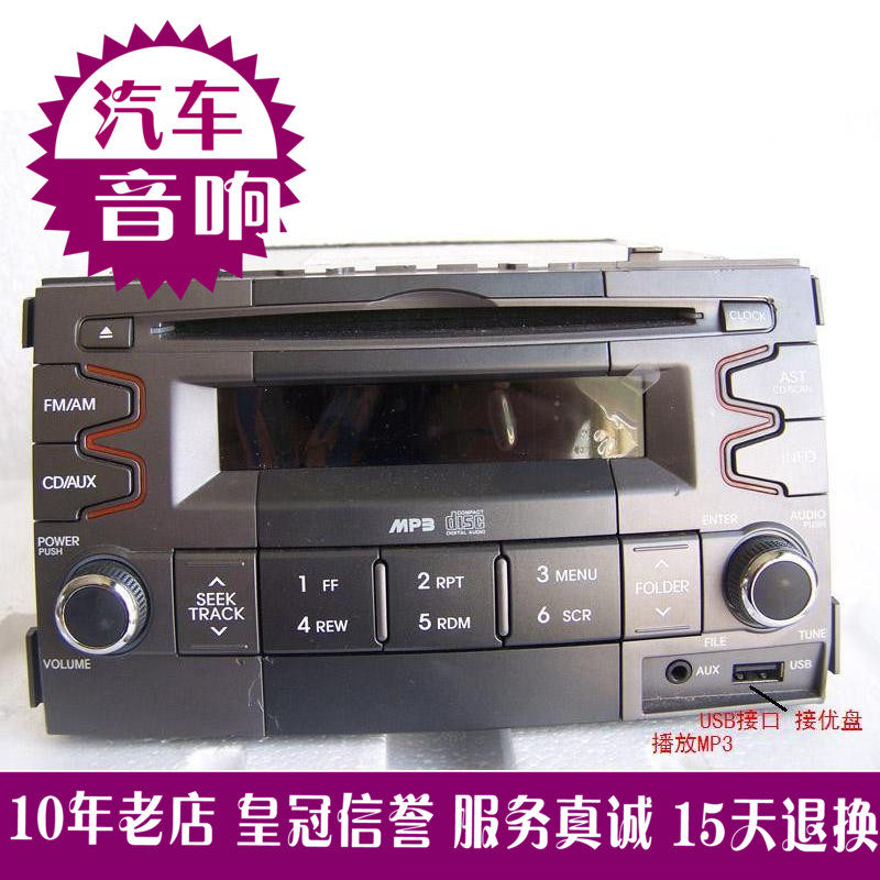 起亚秀儿原车汽车车载CD主机面板带USBAUX伊兰特自由舰索纳塔货车