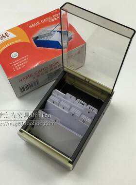 正品益而高818S小号透明名片盒存400张商务收纳盒