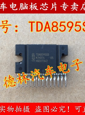 TDA8595SD 全新原装汽车音频放大器芯片ZIP-27 可直拍