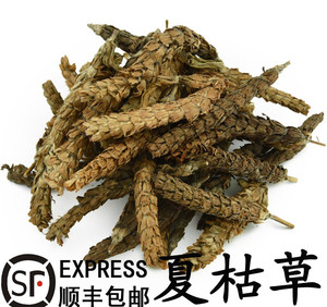 优质中药材夏枯草中花 夏枯球 棒槌草 中草药500克包邮