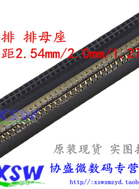 间距2.54mm 双排排针母座 排母插座 2.54 2x15pin 2*15pin 优质量