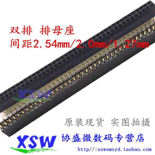 间距2.54mm 双排排针母座 排母插座 2.54 2x30pin 2*30pin 优质量