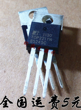 全新原装正品 TOP221YN 直插 TO220 电源管理芯片