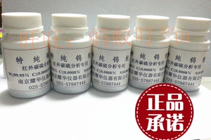 特纯钨粒助熔剂 高频红外碳硫分析仪专用超低碳硫耀华厂家直销