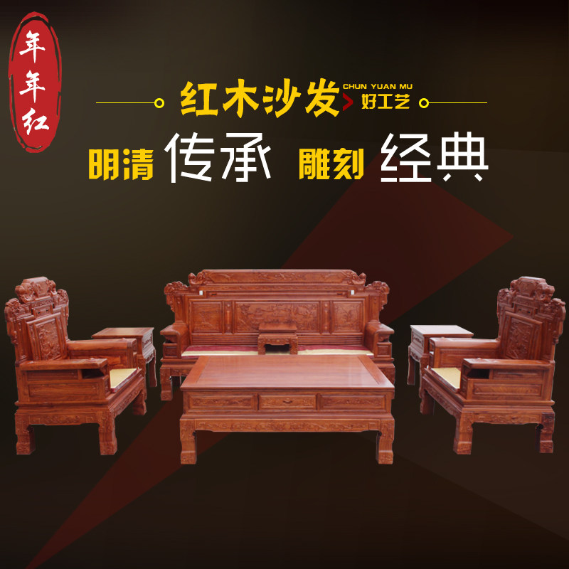 红木沙发非洲缅甸花梨木沙发财源滚滚沙发组合明清古典中式沙发