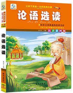 论语选读 书店 张在军 国学启蒙书籍 书 畅想畅销书