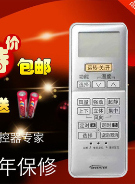 松下变频空调遥控器 A75C3553 A75C3132 A75C3237 A75C3240包邮