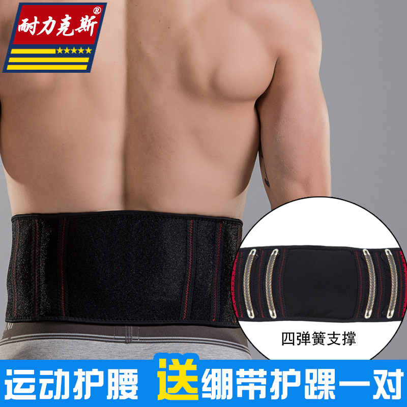 Protection sport - Ref 594273 Image 1