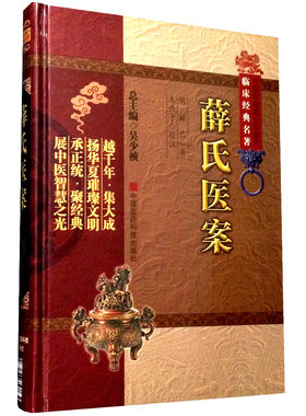 薛氏中国医药科技出版社