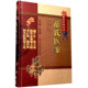 薛氏医案薛己薛立斋校注温补派名医合刊内科摘要时科枢要外科发挥外科小法外科经验方正体类要口齿类要疠疡帆要女蝌摘要保婴金镜录