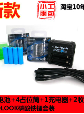 包邮促销nerf热火精英A0711电池 coolook磷酸铁锂电池5号充电套装