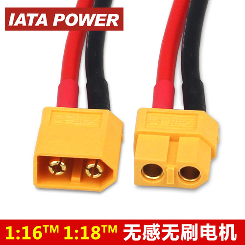 硅胶线IATA硅胶线航模改装电调