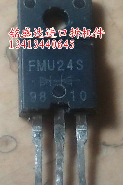 原装拆机 FMU24S FMG24S FML24S 电源用 快恢复二极管 400V 10A