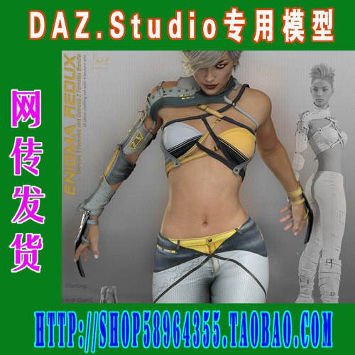 daz3d studio模型Genesis3 科技感服装一套(3M-191)