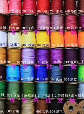 C玉线2MMDIY手工饰品红绳子无弹力珠宝编织线文玩饰品串珠绳4188