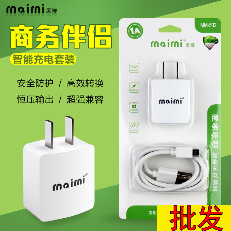 chargeur MAIMI - Ref 1291367 Image 1