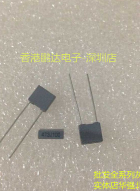 全系列高品质灰色校正电容684/100V 方块校正电容684j100