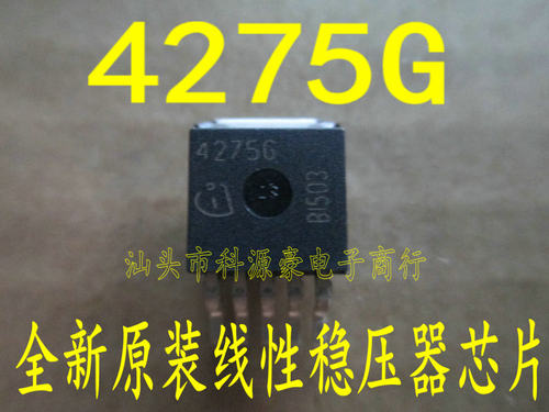 4275G TLE4275 TLE42754 TLE4275G 汽车仪表稳压电源5V三极管