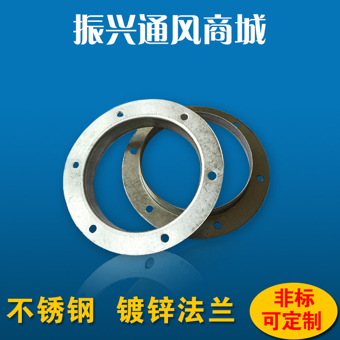 定制螺旋通风管道连接镀锌圆形法兰角铁钢带平焊对接不锈钢法兰片在类目 五金/工具, 机械五金, 法兰（新）中 - 来自Buy2taobao.com提供专业的淘宝代购服务