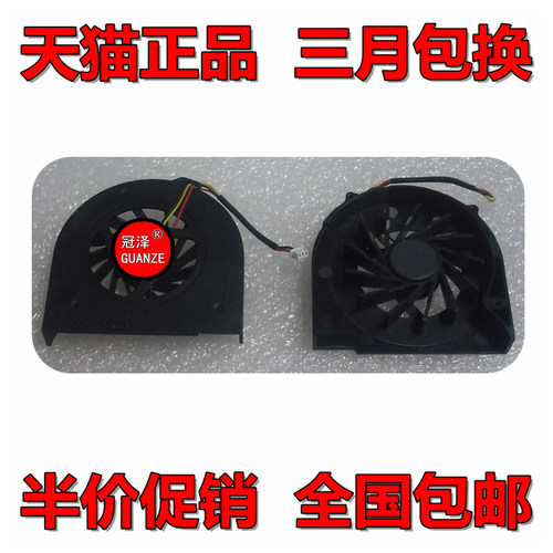 适用于联想 Lenovo 集成显卡  Y330 Y330A Y330M Y330G 风扇 - 封面