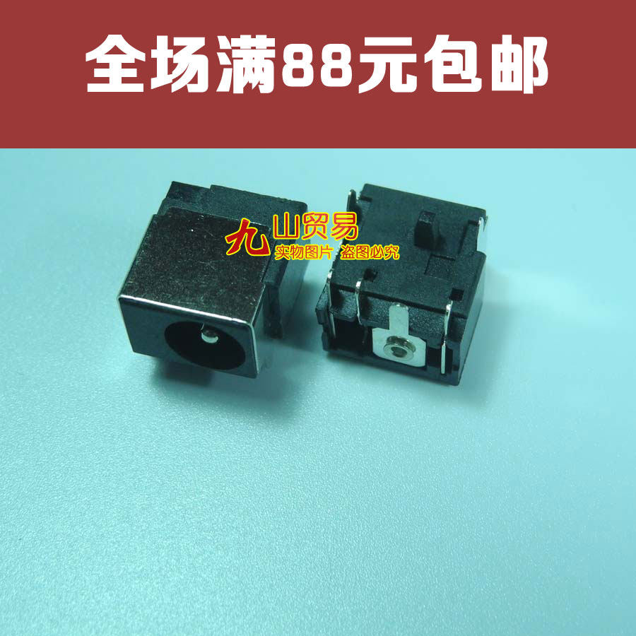 适用 HP惠普 CQ510 515 516 520 530 540 主板电源头 DC接口 DC头