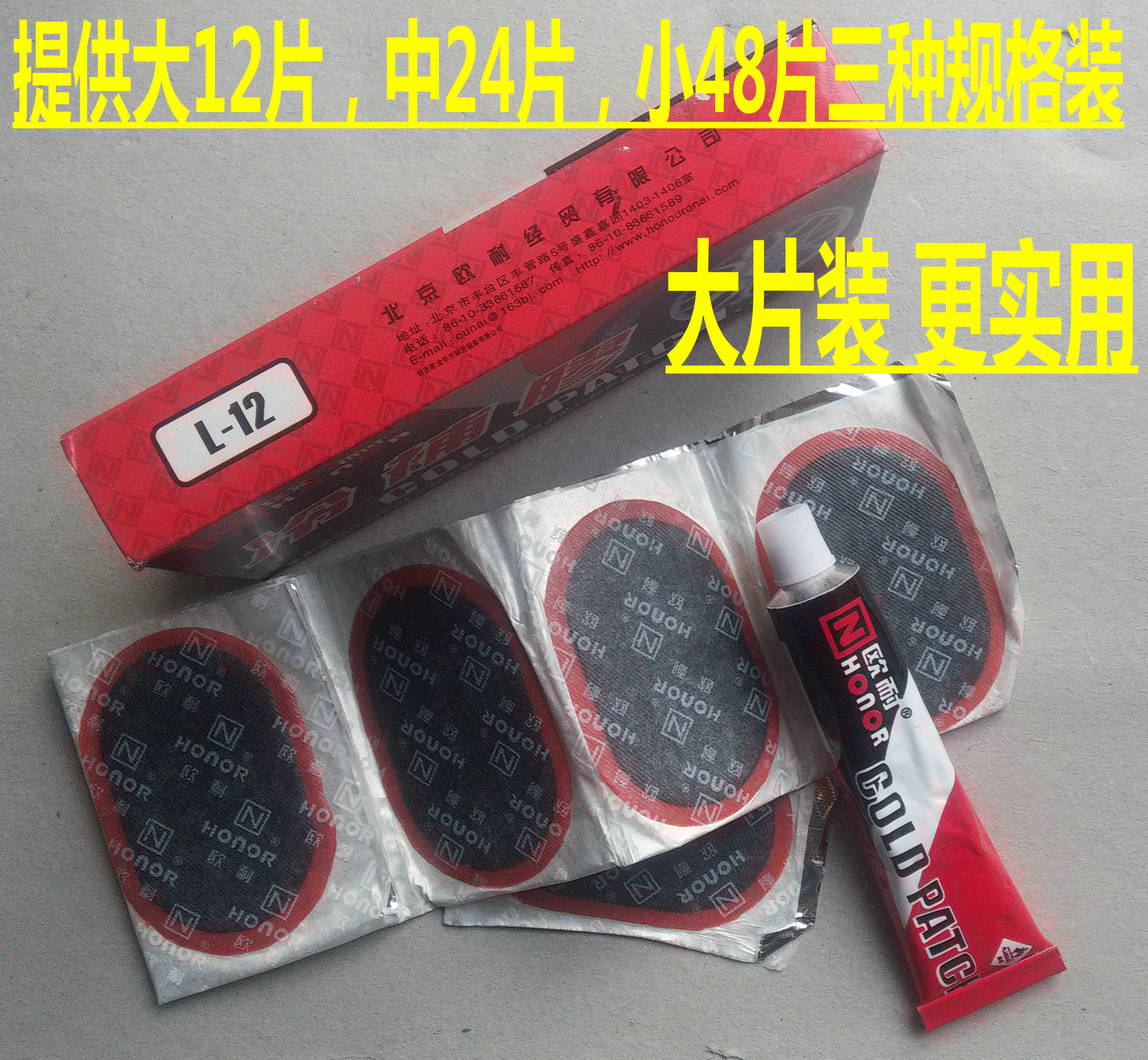 Kit de réparation vélo HONOR - Ref 2316567 Image 1