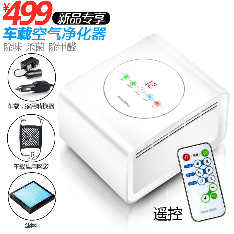 森米S202车载空气净化器大功率除味除甲醛紫外线杀菌家车两用