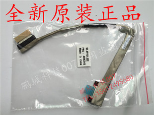 Lenovo联想T400S T410S T410si 笔记本屏线液晶显示屏幕排45M2948