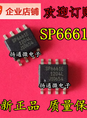SP6661EN SP6661E SOP8全新原装现货 可直拍
