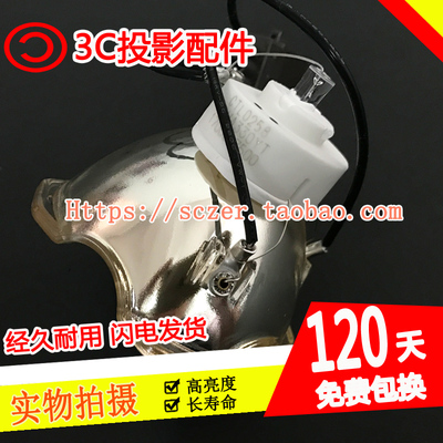 原装全新适用投影机灯泡