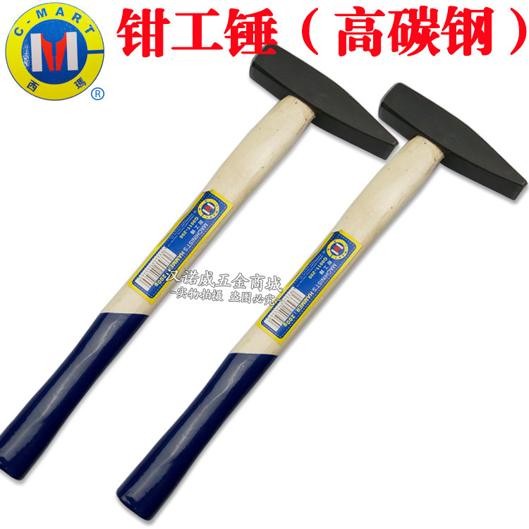 正品台湾西玛工具木柄钳工锤 多用锤安全锤逃生锤安装锤榔头锤子