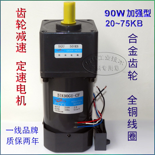 江浙沪皖全境包邮！电机采用全铜线圈，用料标准、做工规范，沉甸甸的质感不是铝包铜电机与小作坊电机可比的！减速箱齿轮采用优质合金钢40Cr制造，经精密滚齿磨齿后，表面碳氮共渗处理，耐磨性优良！正规大厂松岗电机，货真价实、品质为先，质保2年！产品广泛用于小型通用机械设备、自动输送线、搅拌设备等非标机械！