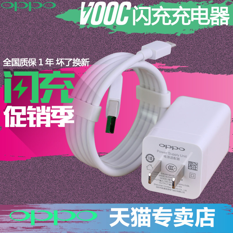 chargeur OPPO pour téléphones OPPO - Ref 1293452 Image 3