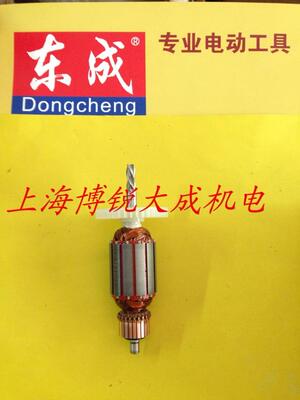 东成手电钻原装配件J1Z-FF05-10A转子适用于GBM500RE（13mm）