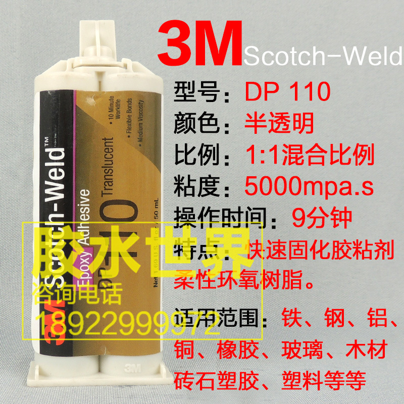温馨提示： 如遇气温在10摄氏度以下使用此胶水，请适当加温处理方便出胶！