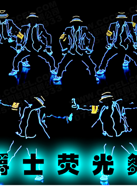 EL荧光舞表演服舞台跳舞衣服爵士led灯线年会发光舞蹈服演出正品