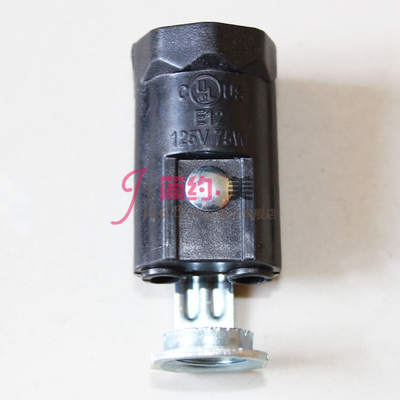 厂家直销美规UL认证E12灯座/台灯落地灯DIY零部件/E12光身带支架