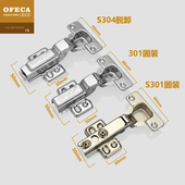 304不锈钢阻尼液压缓冲铰链五金橱柜衣柜门弹簧飞机烟斗合页 包邮