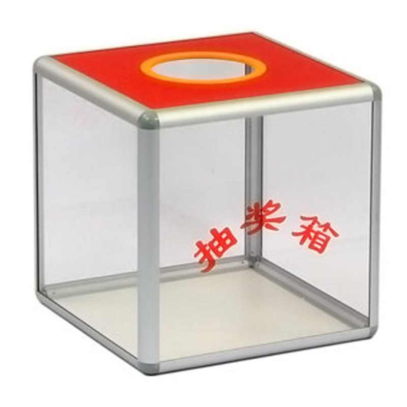 包邮（中号）四面透明带字 亚克力 抽奖箱 公开选奖箱
