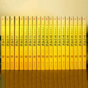 资治通鉴文白对照全译全集正版 全足本无删减 原文译文精注 全套平装16开20册 汇评精注本 司马光资质通鉴 中国历史通史上下五千年