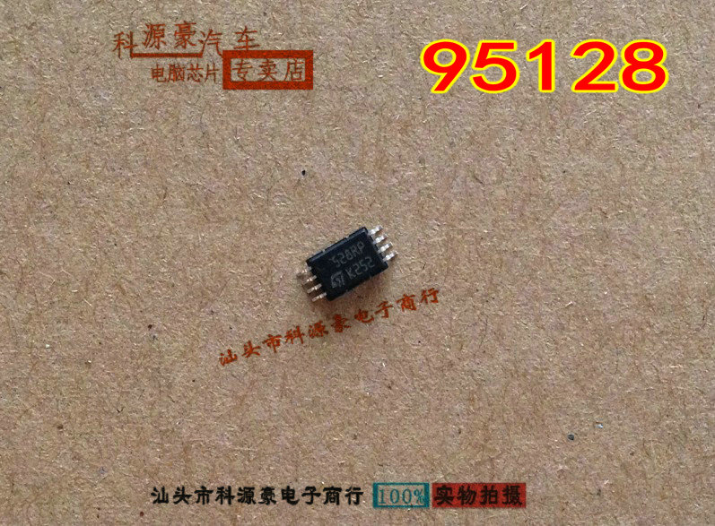 95128 528RP TSSOP8仪表易损小八脚储存芯片小码片全新