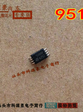 95128 528RP TSSOP8 仪表易损小八脚储存芯片 小码片全新