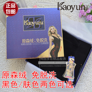 Pantalon collant jeunesse simple - Ref 757322 Image 21