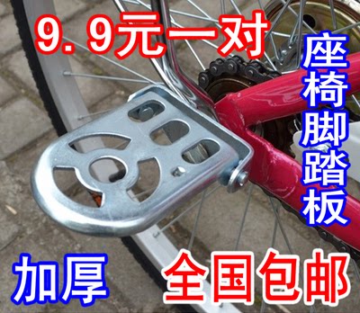 siège enfants pour vélo - Ref 2418843 Image 1