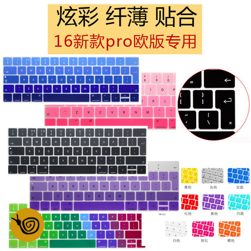 apple欧版苹果电脑配件保护膜